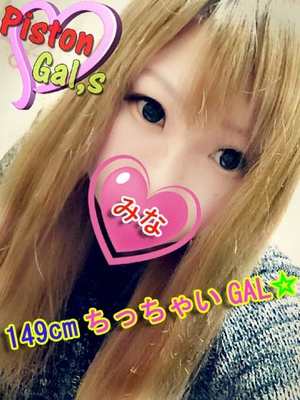 みなのプロフィール写真