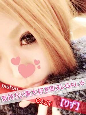 りずのプロフィール写真