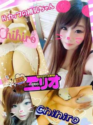 ちひろのプロフィール写真