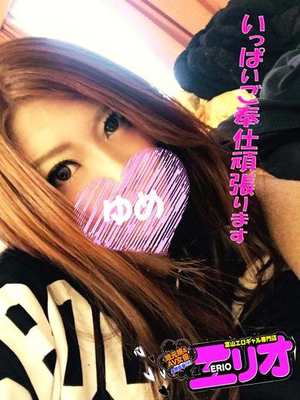 ゆめのプロフィール写真