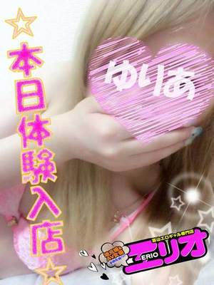 ゆりあのプロフィール写真