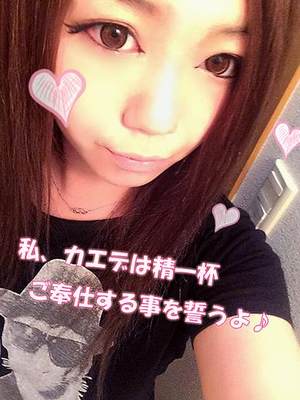 かえでのプロフィール写真