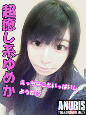 ゆめかのプロフィール写真