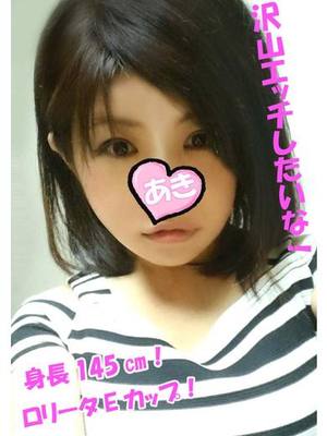 あきのプロフィール写真