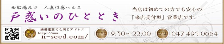 戸惑いのひとときのヘッダーイメージ