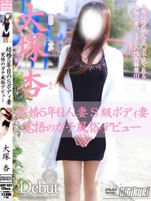 大塚　杏のプロフィール写真