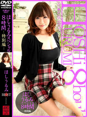 ほし　うるみのプロフィール写真