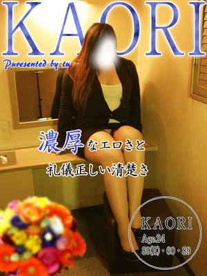 香織カオリのプロフィール写真