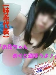 めぐのプロフィール写真