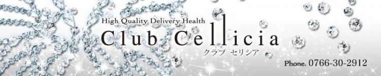 クラブ セリシアのヘッダーイメージ
