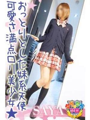 遠藤さやのプロフィール写真