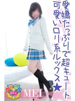 一ノ瀬めいのプロフィール写真
